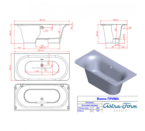 Ванна из искусственного камня Astra Form Прима 185х90 01010037 без гидромассажа
