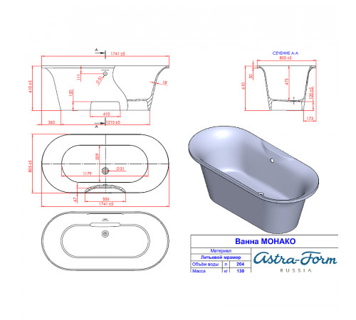 Ванна из искусственного камня Astra Form Монако 174х80 01010030 без гидромассажа