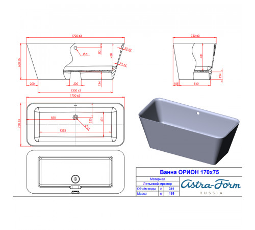 Ванна из искусственного камня Astra Form Орион 170х75 01010021 без гидромассажа